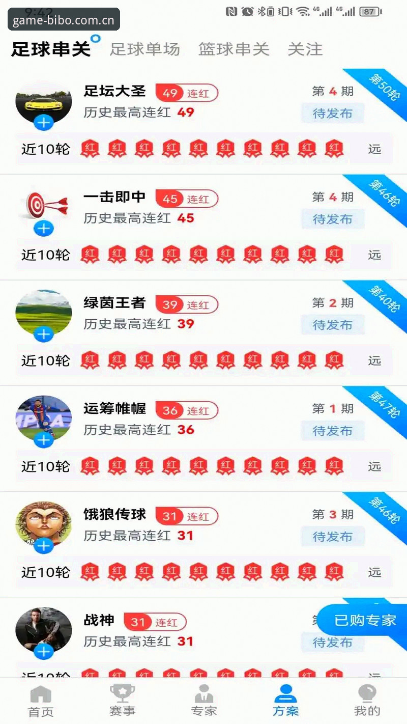 必博体育平台数据精准实用技巧——资深用户三年经验分享