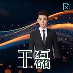 王磊